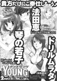 COMIC Men's Young 2007-01