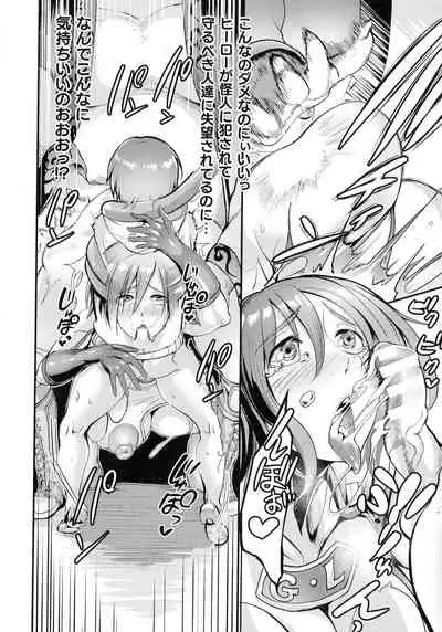 [Remu] Sen Otome to Rabbit Hole ~ Zeikin no Ryoujoku Kiroku ~