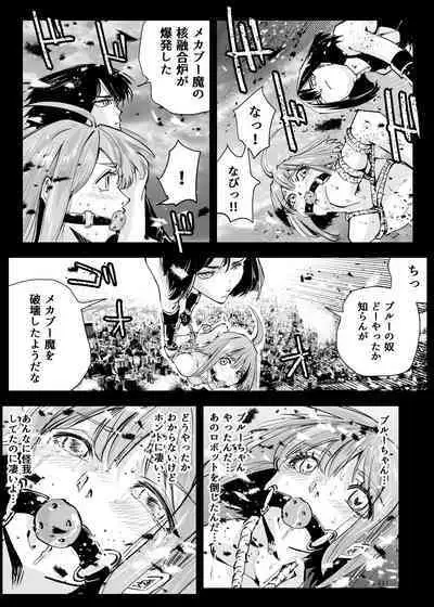 Heropine Sentai Pinch Ranger