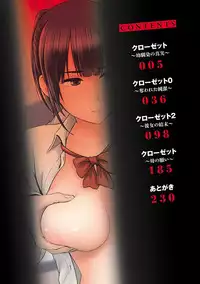 [Yamakumo] Closet [Digital]