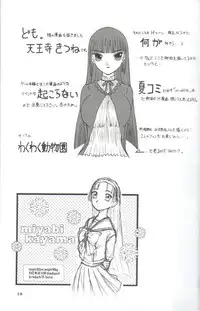 [Wakuwaku Doubutsuen (Tennouji Kitsune)] in white hokai Gentei～special book～