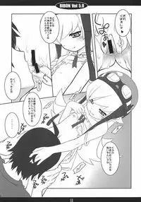 (C78) [CHILLED HOUSE (Aoi Kumiko)] BIBON Vol 5.0 (Bakemonogatari)