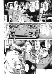 [Chataro] Idol wo Douzo