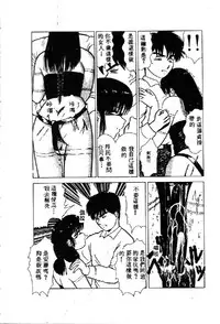 [Anthology] Ryoujoku Gakkou Vol. 1 [Chinese]