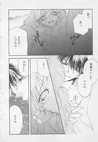 [Anthology] Oya niwa Himitsu no Ikenai Koi