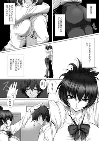 [Takahama Tarou] Taimanin Asagi 3 THE COMIC [Digital]