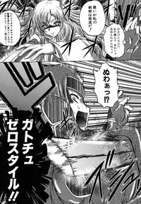 COMIC Shingeki 2013-01 [Digital]