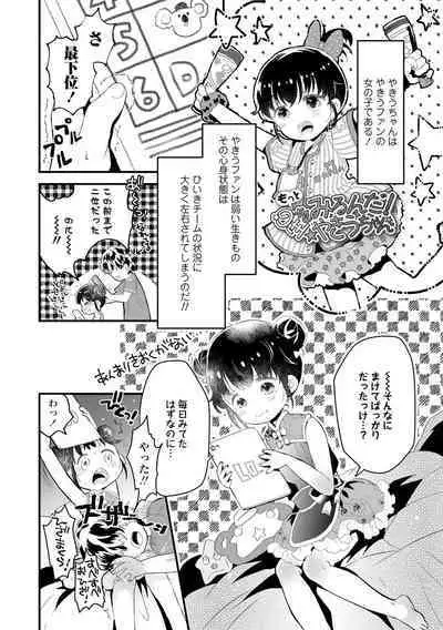 Otona ni Naranai Onnanoko - I hope you will not change.