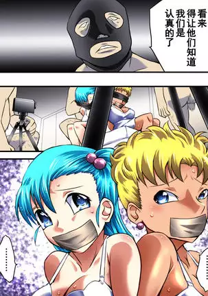 Yokubou Kaiki Dai 526 Shou -Minoshirokin Youkyuu Shippai Bulma Oyako Yuukai Rape Jiken-