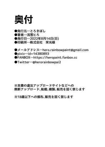 Ou-sama no Iu Koto wa Zettai