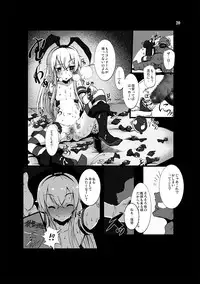 [vyowolf (vyo)] Zekamashi - Shimakaze-chan ni Semerarete Shibori Torareru Hon - (Kantai Collection) [Digital]