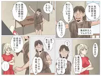 [Haiiro Ookami] Onna Kentoushi no Kutsujoku