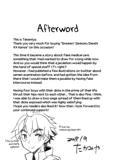 Emuken! Zenkoku Danshi XX Kensa