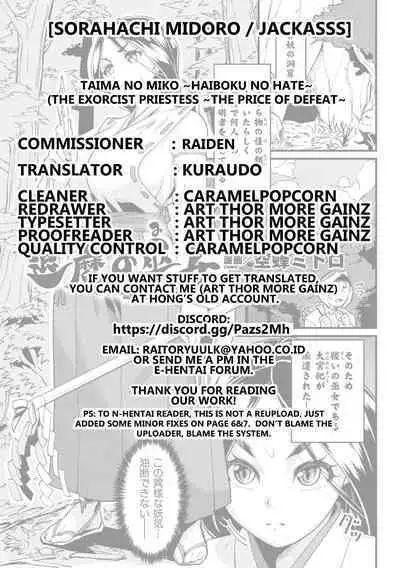 [Sorahachi Midoro] Taima no Miko ~Haiboku no Hate (2D Comic Magazine Shokushu Beya Seigi no Heroine Nikugoku Ryoujoku de Mesu Ochi Acme Vol. 1) [English] [Kuraudo] [Digital]