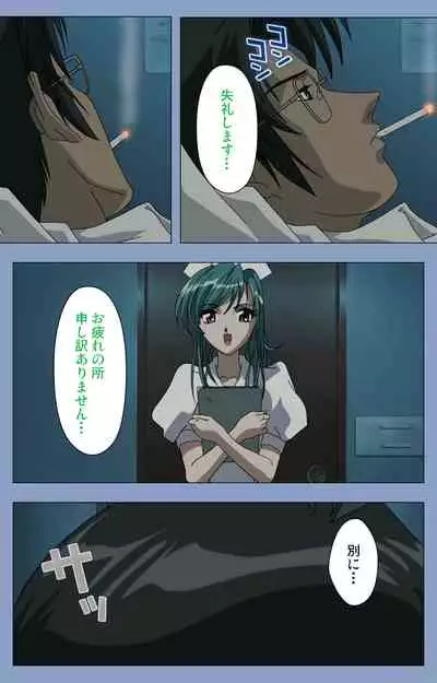 Ingoku Byoutou Kanzenban