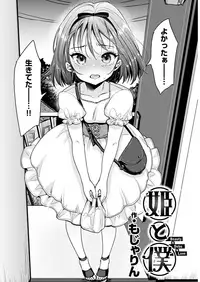 COMIC Kairakuten 2018-11 [Digital]