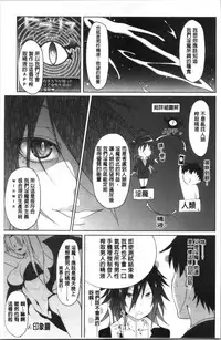 Succubus Appli <Gakuen Saimin>