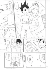 (C74) [Zenra Restaurant (Heriyama)] Shirogane-san to Hoshikawa-kun (Mega Man Star Force)