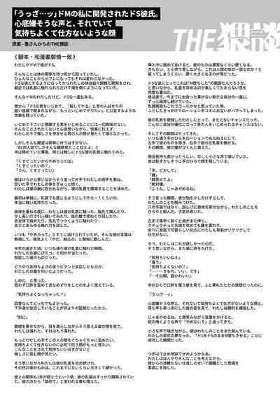 [THE Waidan (NTNTGNGN)] Tetsu-kun datte Semeraretai? ~Do-S Kareshi no Chiikubi wa Ijirareru no o Nozonderu~ | 哲君他也想被蹂躏～想要玩弄抖S男友的乳头～ [Chinese] [橄榄汉化组]