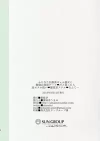 (C94) [Aimaitei (Aimaitei Umami)] Futanari Kyokon Kuro Gal Kanojo to Benkyou Oheya Date da to Omottara Soku Onaho Atsukai Fukujuu Gyaku Anal nante... 丨本以為是和扶她巨根黑辣妹女朋友 在房間學習的約會♥ 結果馬上被當成飛機杯♥服從反向小穴做愛♥什麼的… [Chinese] [沒有漢化]