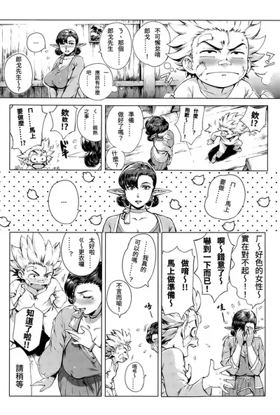 [Oltlo] Torokase Orgasm [Chinese] [S Chou個人漢化] [Decensored] [Digital]