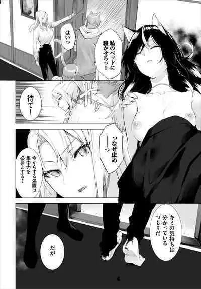 [Kyougoku Touya] Orokamono wa Nekomimi Dorei ni Izon suru ~Hajimete no Choukyou Seikatsu~ 01-18