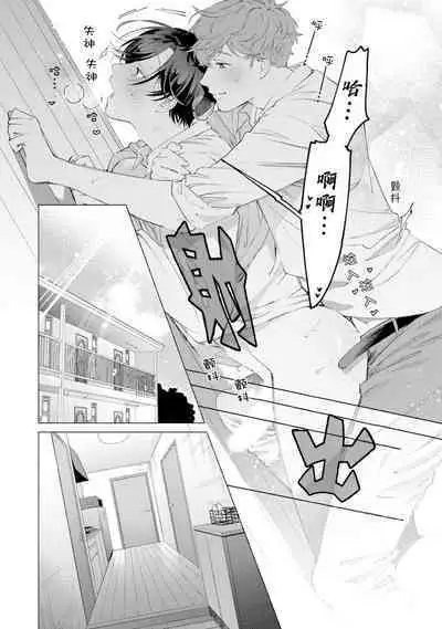 Shachouha Bokuno Iinaridesu｜社长对我言听计从