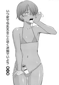 [Hinemosu Notari] Itsu made mo Taeru Koto Naku Tomodachi de Iyou Ch. 3 (Mesu-nized Festival) [Chinese] [黑条汉化]