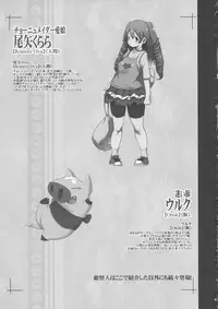 (C94) [KI-SofTWarE (Neromashin, Qudamomo)] KI-RecenT SP:01 (DiabolicaL ModifieD WifE, Pochamaider)