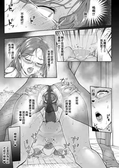 Ketsuananist na Jukujo Shiri