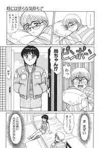 [Shinohara Tesshou] Toki ni wa Midara na Kimochi de - Sometimes Loosely