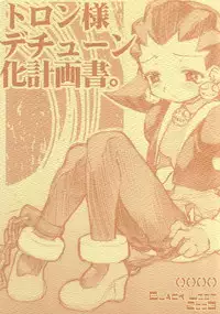 [BLACK LIST (Hiura R)] Tron sama Detune ka Keikakusho. (Rockman Dash, Gyakuten Saiban)