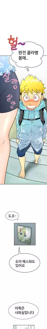 The woman at the Fukuoka Ch. 0-14