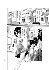 [Sannyuutei (Sannyuutei Shinta)] Chinpotsuki! Ijimerarekko - Prologue