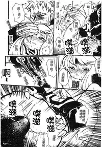 [Anthology] Injoku no Gakuen [Chinese]