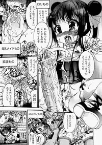 COMIC Aun 2010-05 Vol.167 [Digital]