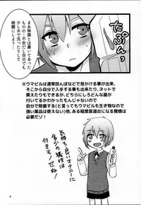 [Nanashi Shounen (7c)] Hironii no Susume [Digital]