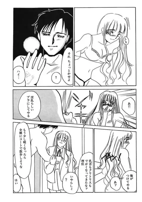 Hakuhyou Motto Hidoikoto Shite!