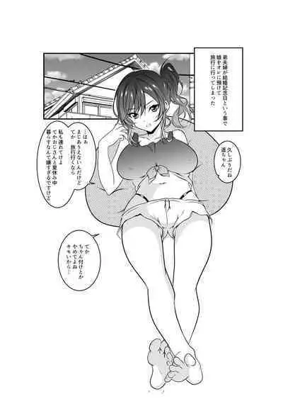 Meikko "Mesugaki" ga Namaiki ni Sodatta node Tanetsuke Oji-san ga Wakarasete mita