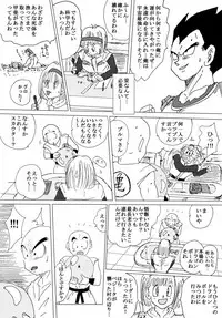 [Ichigoame] To share one´s fate Zenpen (Dragon Ball Z)