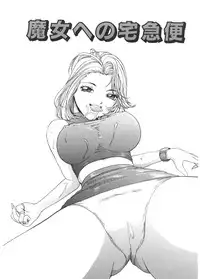 [MAC-V] Kageki Na Shukujo