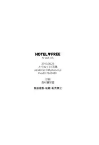 (GOOD COMIC CITY 20) [Torinet (Oshidori)] HOTEL FREE (Free!) [English] [Holy Mackerel]