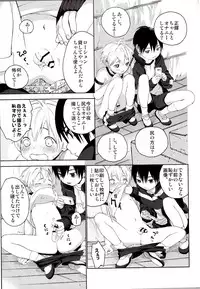 (Shota Scratch 31) [S-Size (Shinachiku)] Kimi ga Suki