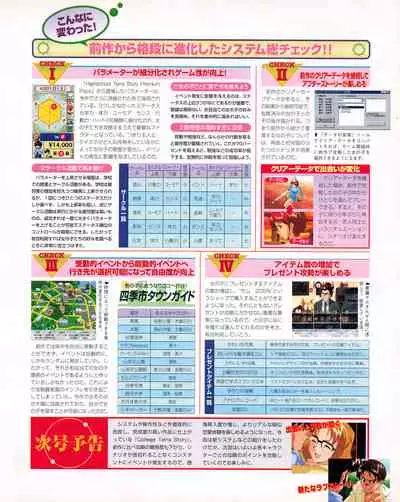 Tech Gian Issue 25 (November 1998)