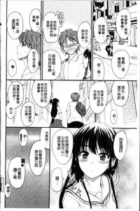 [Mutsuki] Koi Ecchi - Love H [Chinese]