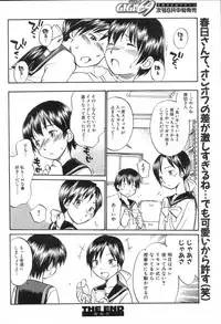 GIGA69 2005-06 Vol. 7