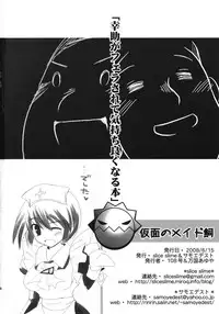 (SC40) [Samoyedest, slice slime (108 Gou, Bankoku Ayuya)] Kamen no Maid Gai (Kamen no Maid Guy)