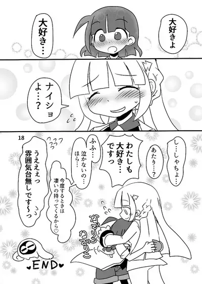 Shachou! Oshigoto desu!!