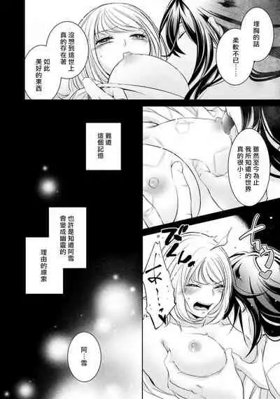 Hentai Ikemen Yuurei ni Maiban Osowarete imasu. | 每晚被變態帥哥幽靈襲擊. 1-10 end