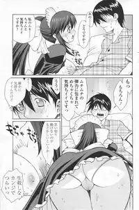 COMIC SIGMA 2012-07 Vol.68